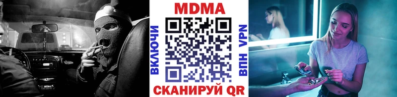 МДМА молли  блэк спрут   Гаврилов-Ям  где продают наркотики 