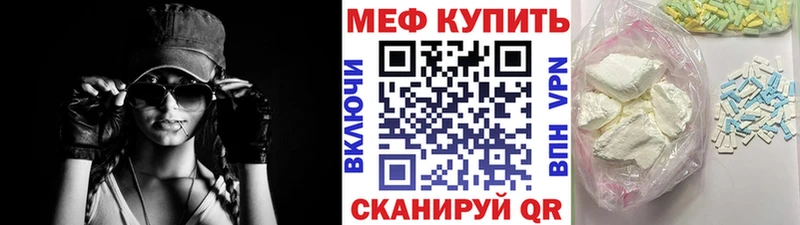 Меф 4 MMC  цены   Гаврилов-Ям 